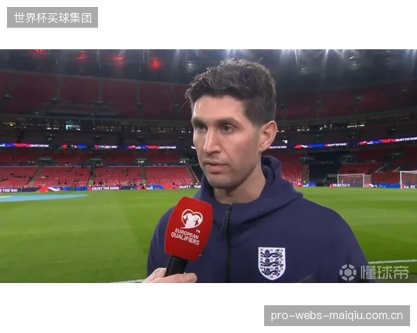 约翰·斯通斯的健康状况是英格兰后防线的最大变数，其状态直接影响球队的战术灵活性。